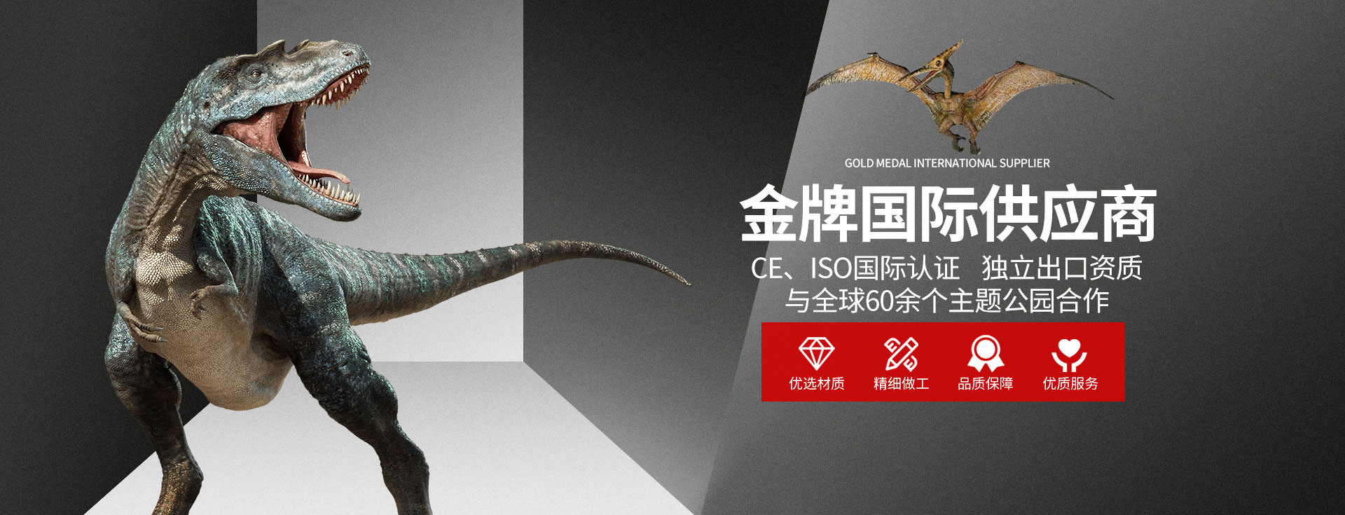 自貢大洋藝術有限責任公司-仿真恐龍制作廠家
